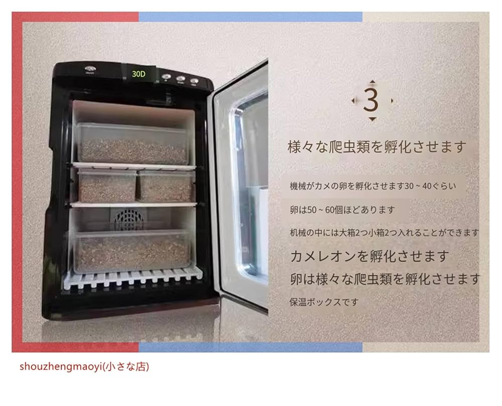 孵卵器 インキュベーター SIB-35cp観察窓付 爬虫類 保温SANSYO 三商 インキュベーター SIB－35CP タイマー付｜総合的